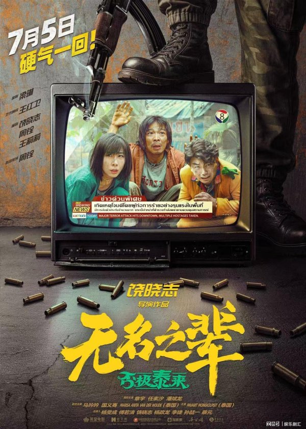 优配配件助手 等这枪响7年了！《无名之辈:否极泰来》扫掉极端女权，爽炸天灵盖