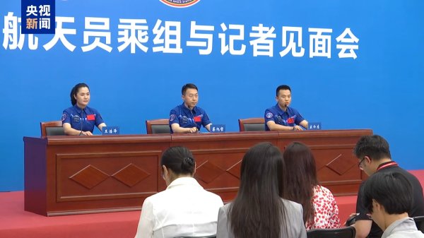 策略盈 归来后正式亮相！神十九乘组分享太空之旅 一起“追更”→_大皖新闻 | 安徽网